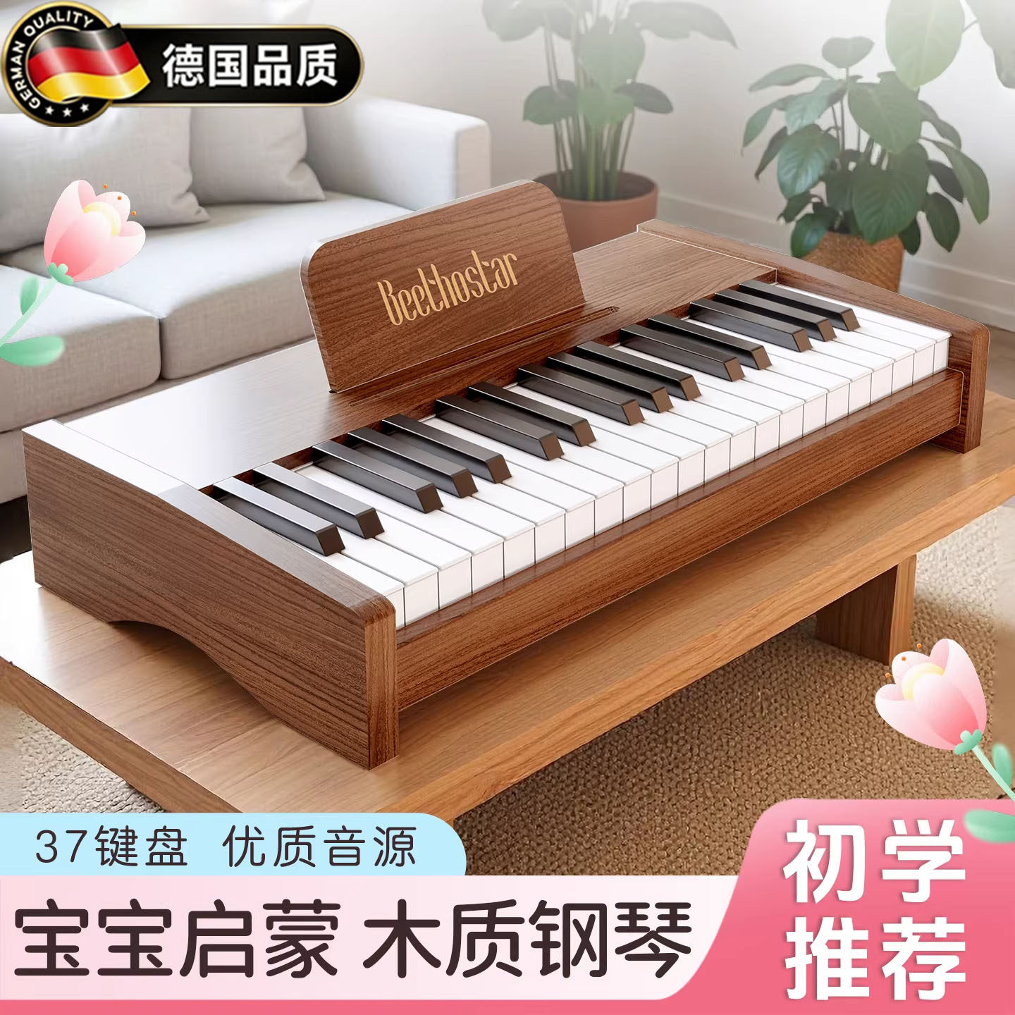 德国新款971木质37键小钢琴儿童初学男女宝宝启蒙玩具礼物电子琴