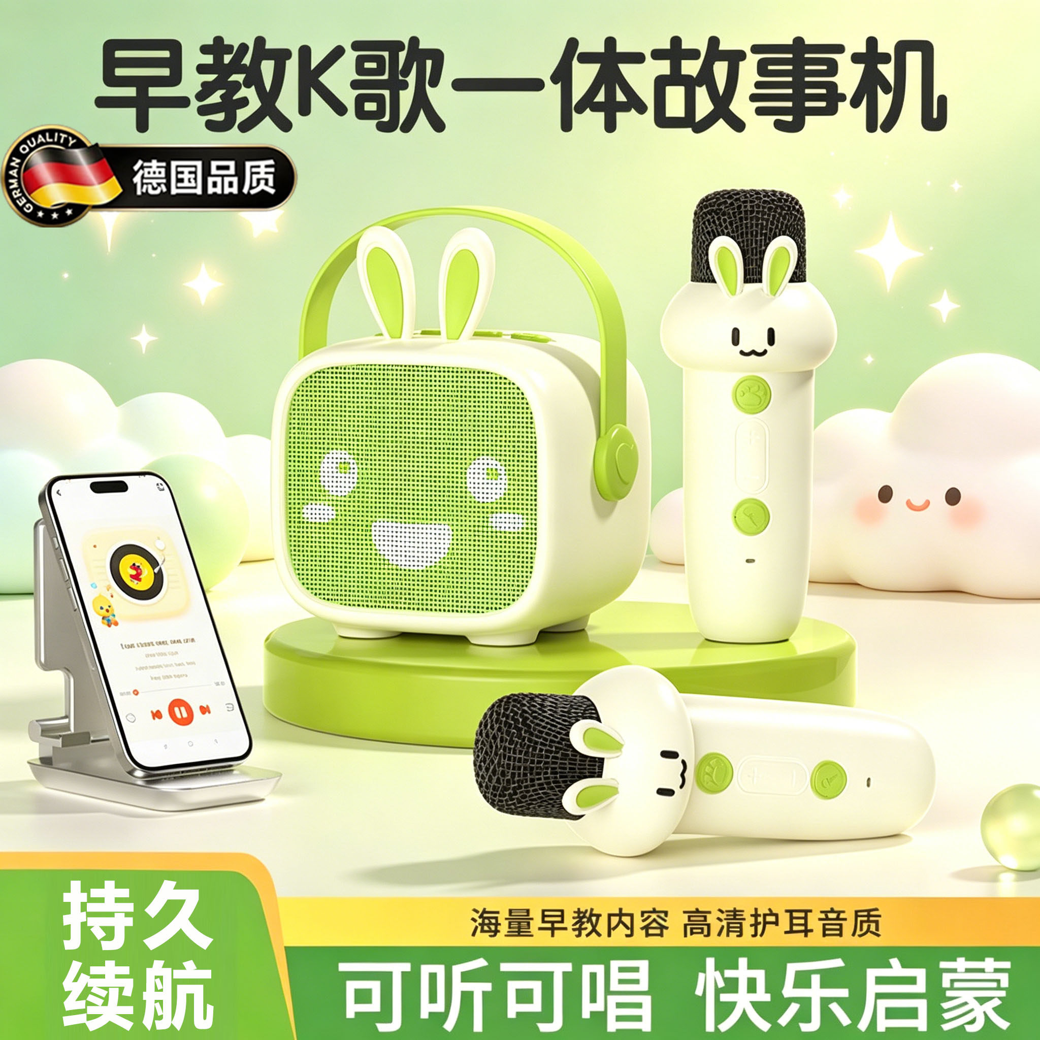 德国婴幼儿启蒙磨耳朵儿童故事机