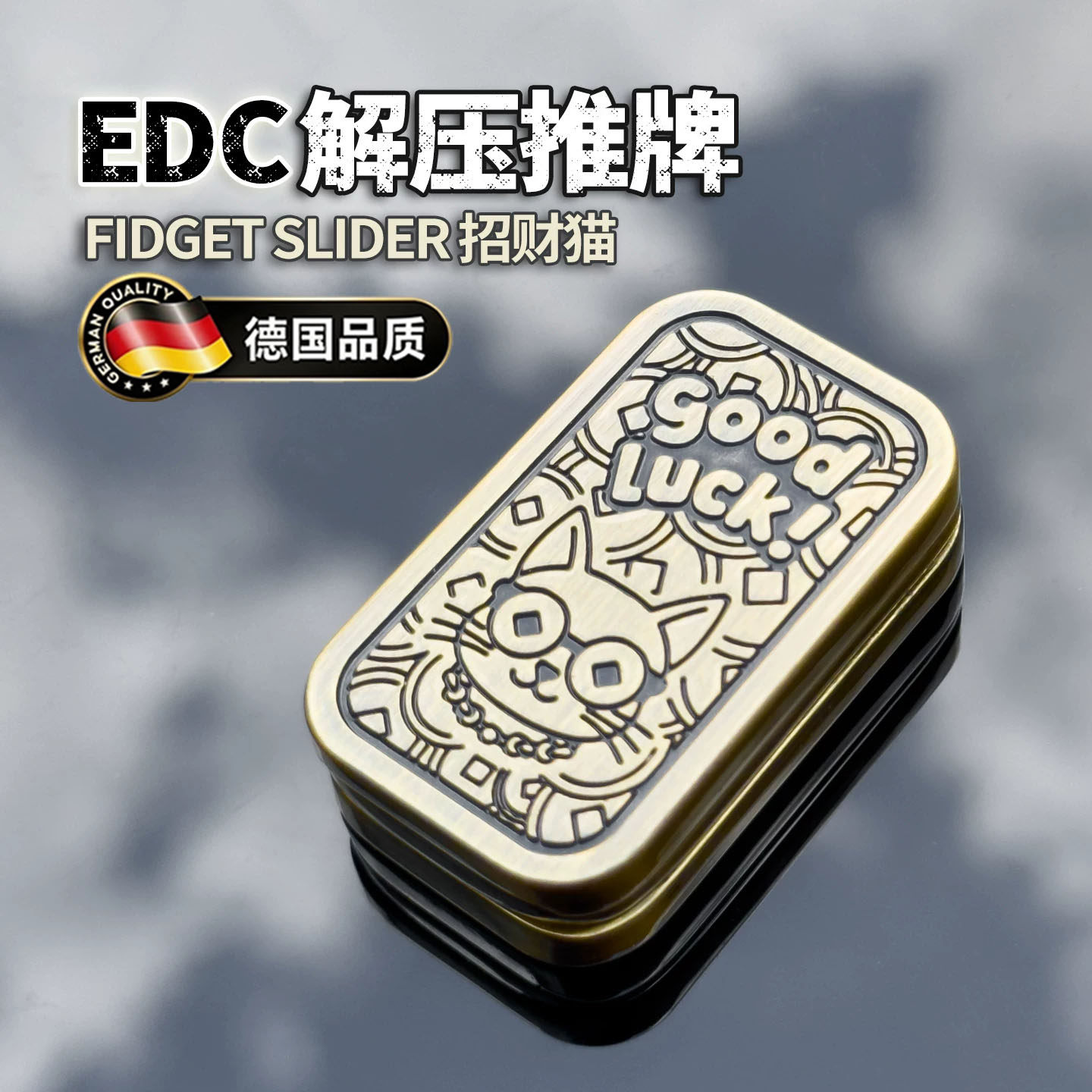 德国edc解压玩具推牌磁力金属啪啪币手玩指尖陀螺机械黑科技神器