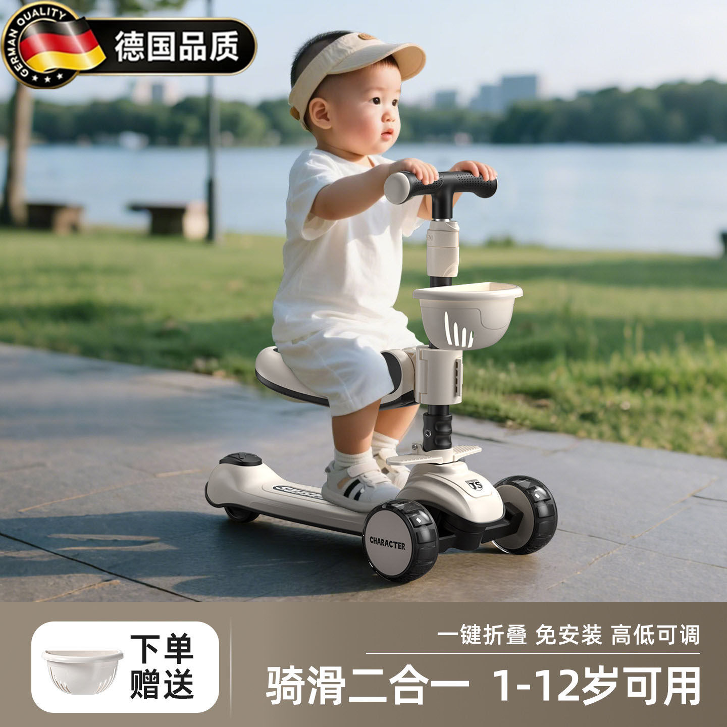 德国儿童滑板车可坐骑踏板溜溜车
