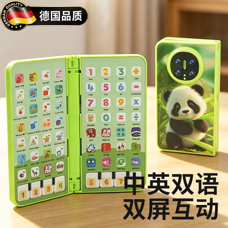 德国儿童电话手机折叠玩具早教机