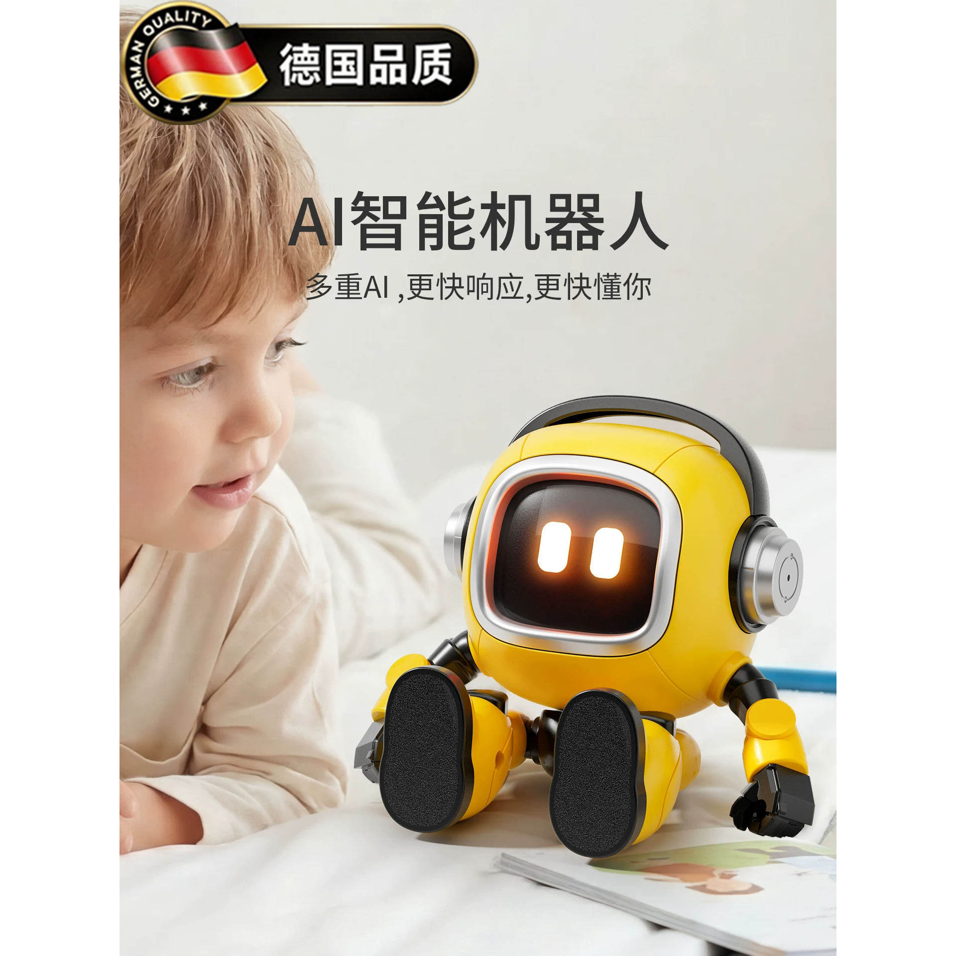 德国小黄豆智能AI对话陪伴机器人
