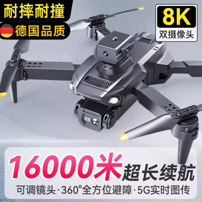 德国无人机儿童专业航拍高清遥控飞机小学生小型入门级迷你飞行器