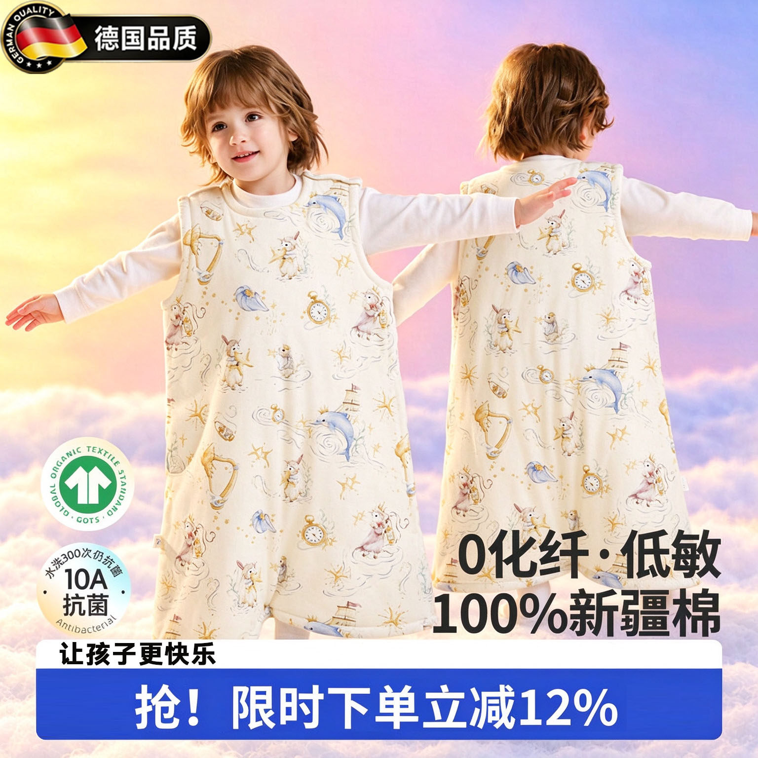 德国婴儿背心睡袋春秋冬季防踢被