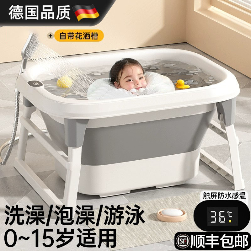 德国进口婴儿洗澡盆宝宝浴盆游泳