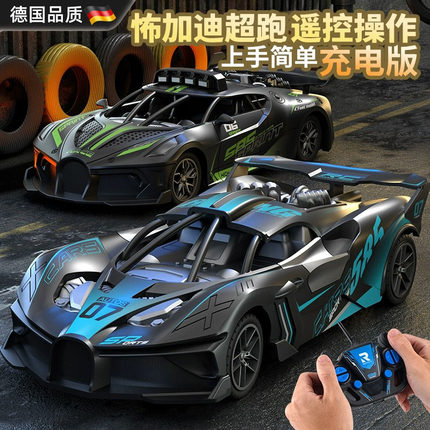 德国遥控小汽车充电版仿真无线赛车可漂移迷你电动儿童男孩玩具车