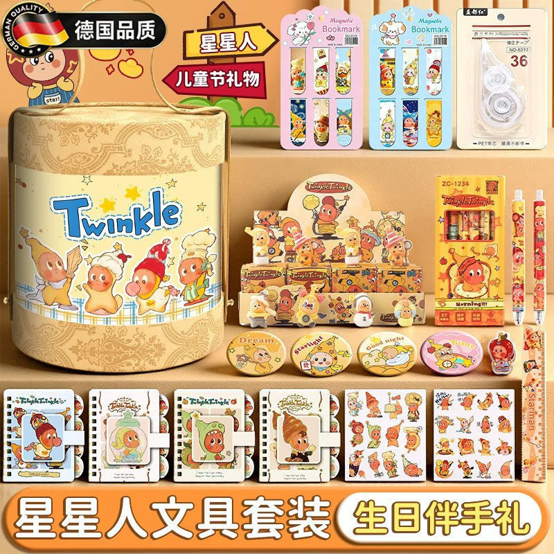 德国儿童文具套装抱抱桶奖励礼包