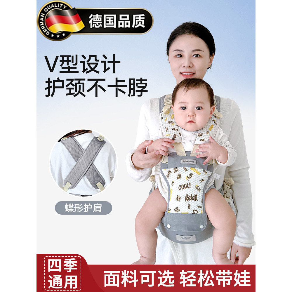 德国婴儿轻便坐凳多功能宝宝背带