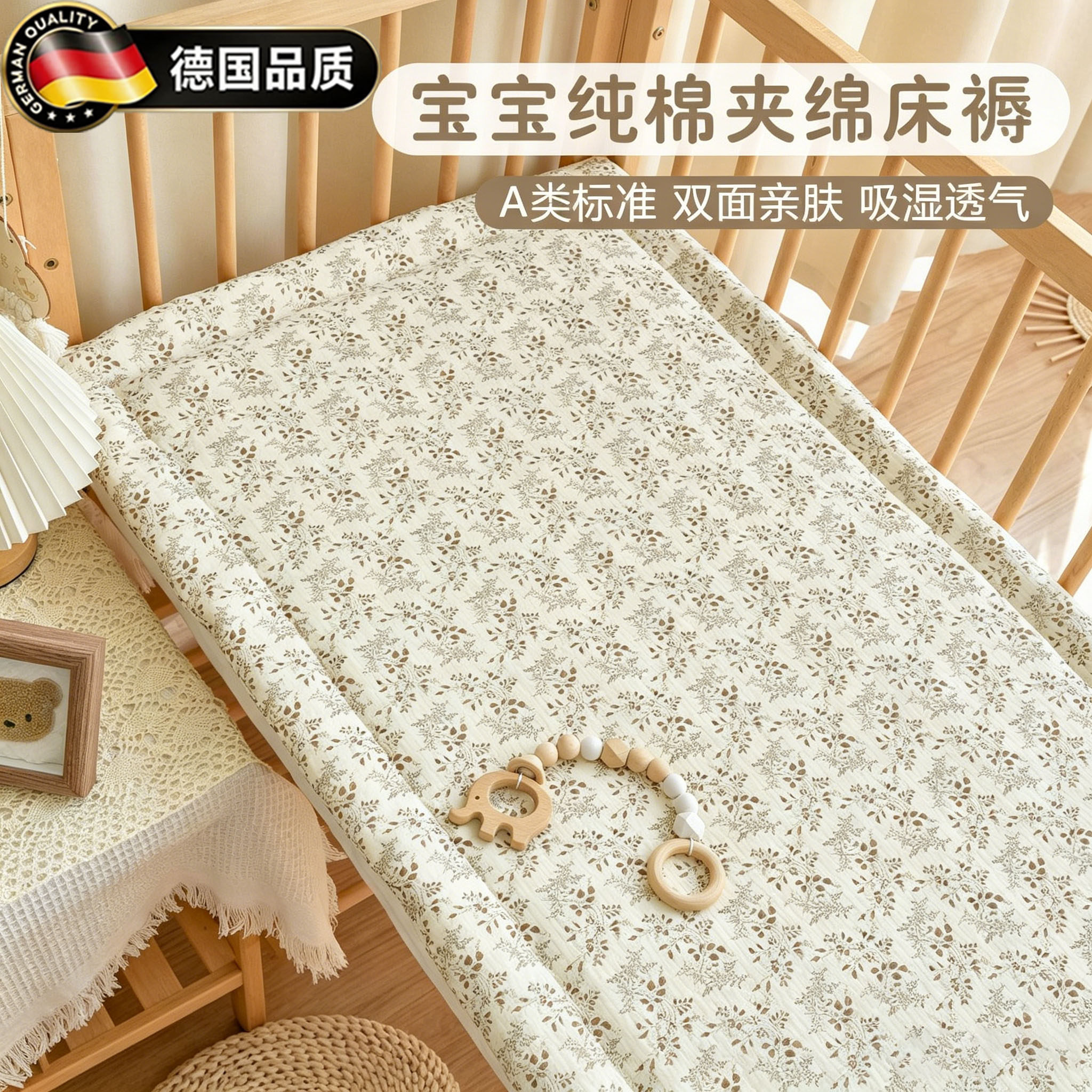 德国新生婴儿床垫幼儿园儿童铺被