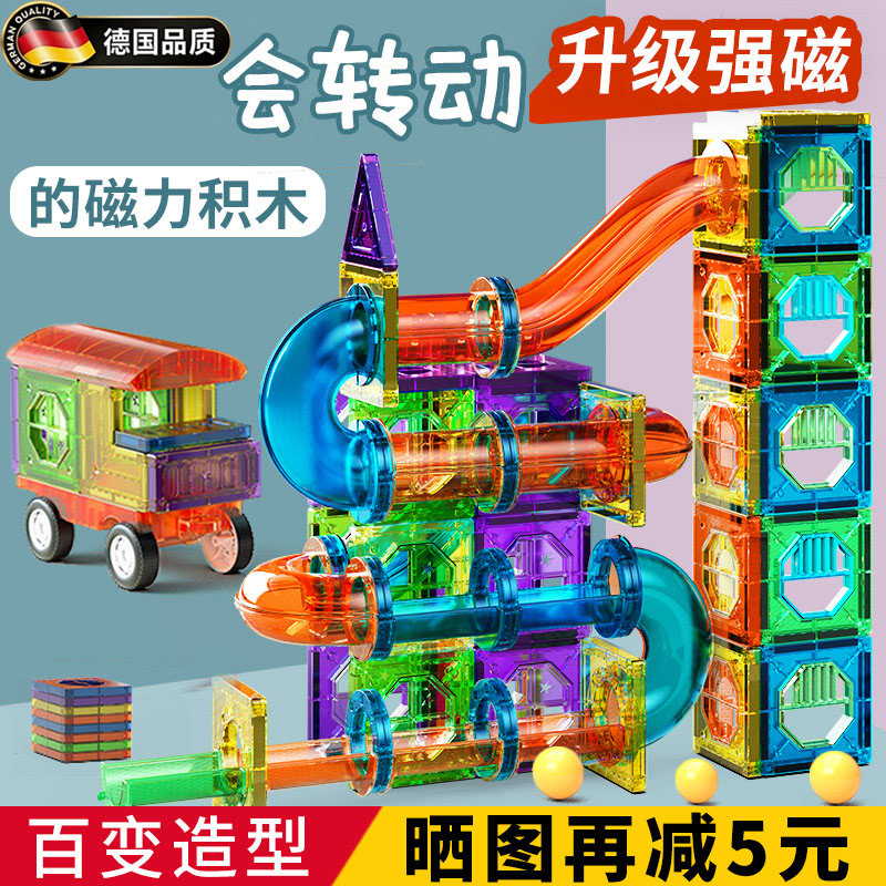 德国管道滚珠磁力片积木拼装玩具