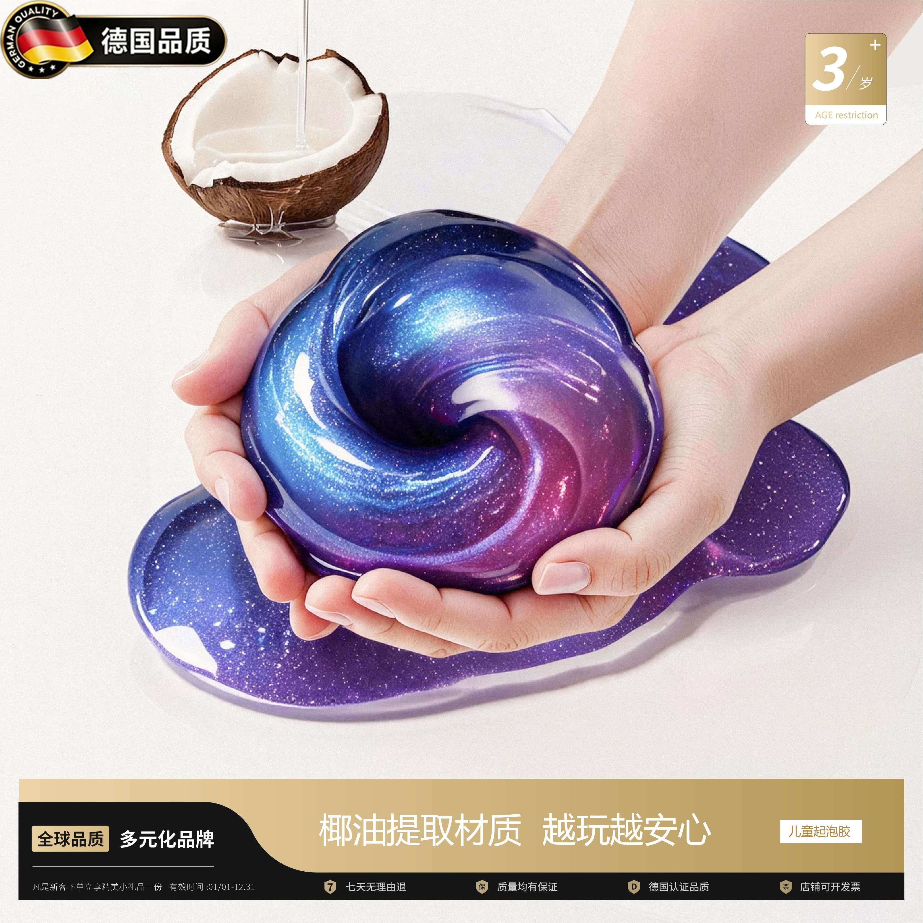 德国起泡胶液态玻璃水晶泥起泡胶
