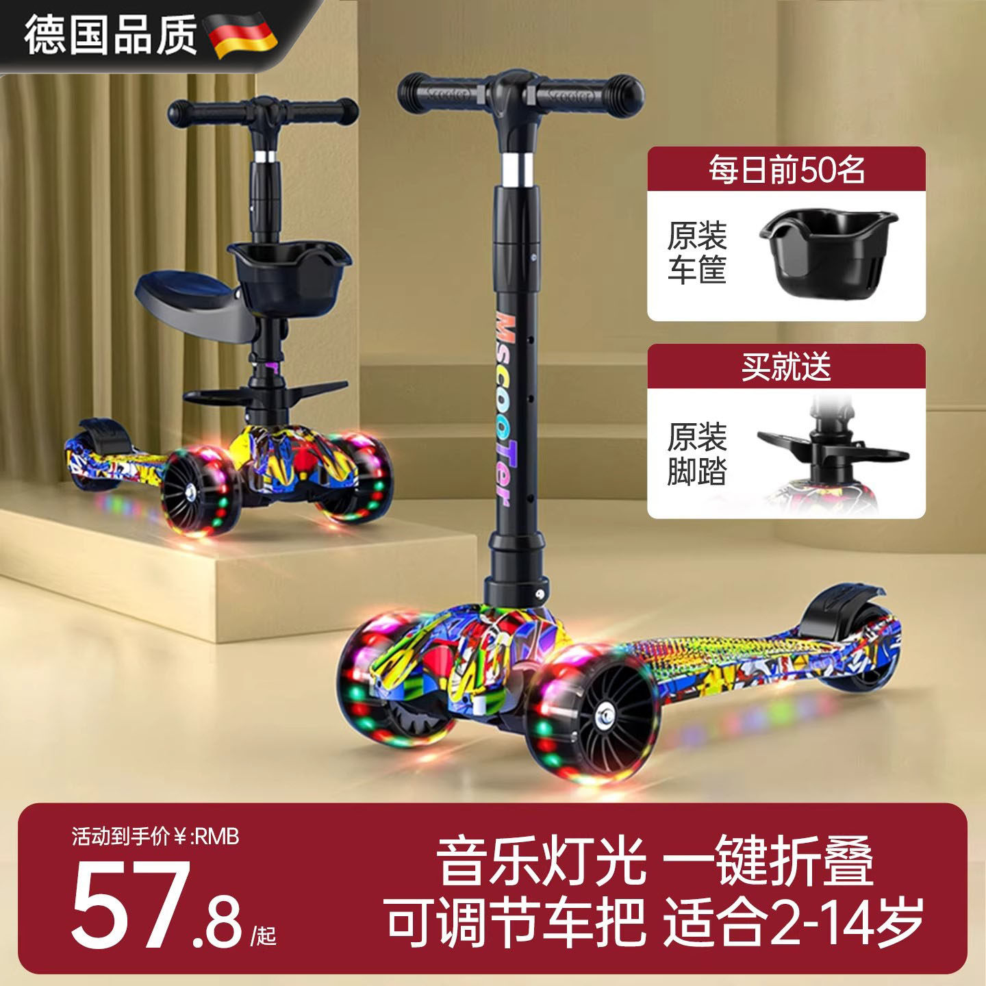 德国精工六一男孩女孩滑滑溜溜车