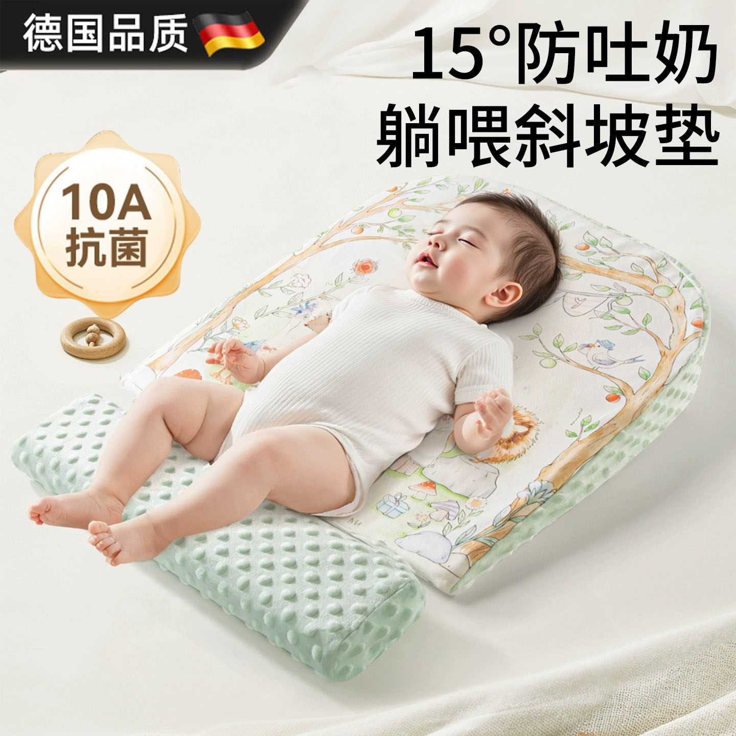 德国进口新生婴儿防吐奶喂奶神器