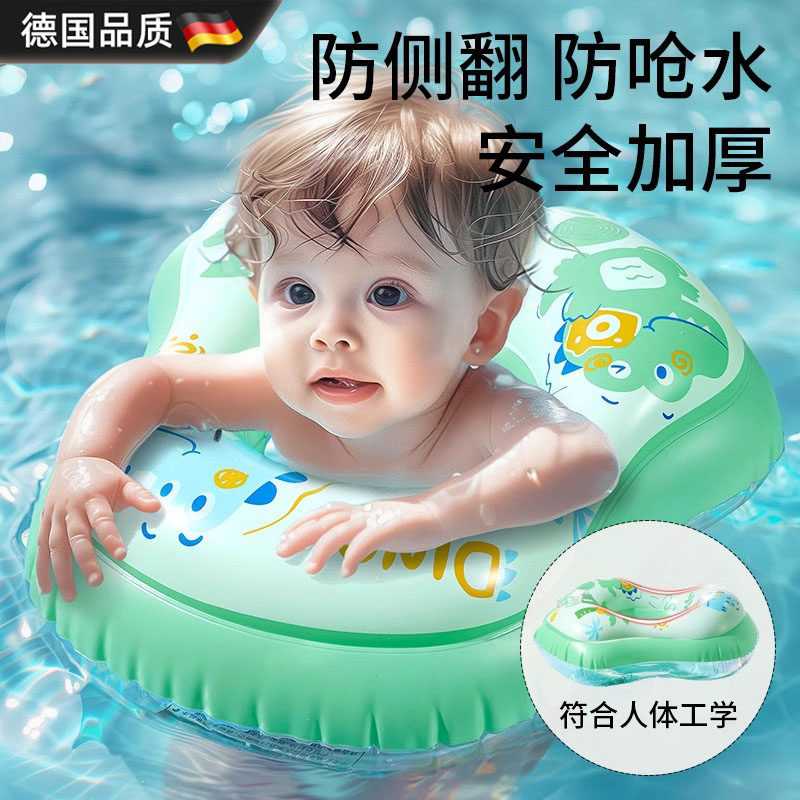 德国进口儿童游泳圈腋下小月龄款