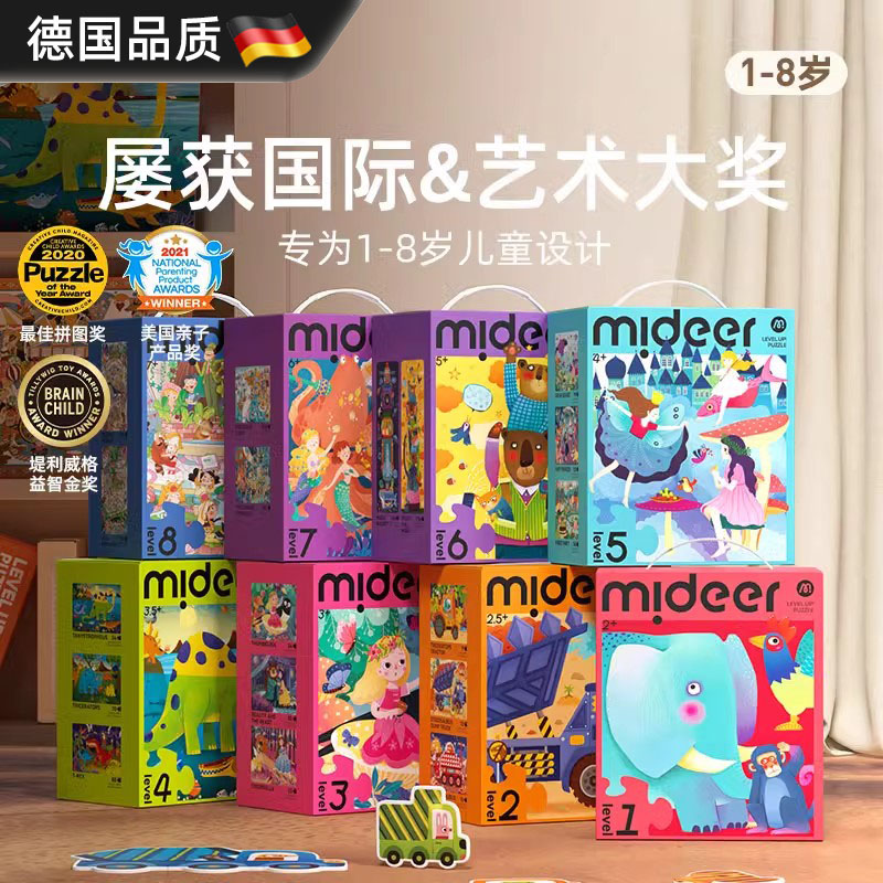 德国品质儿童拼图进阶益智男孩宝