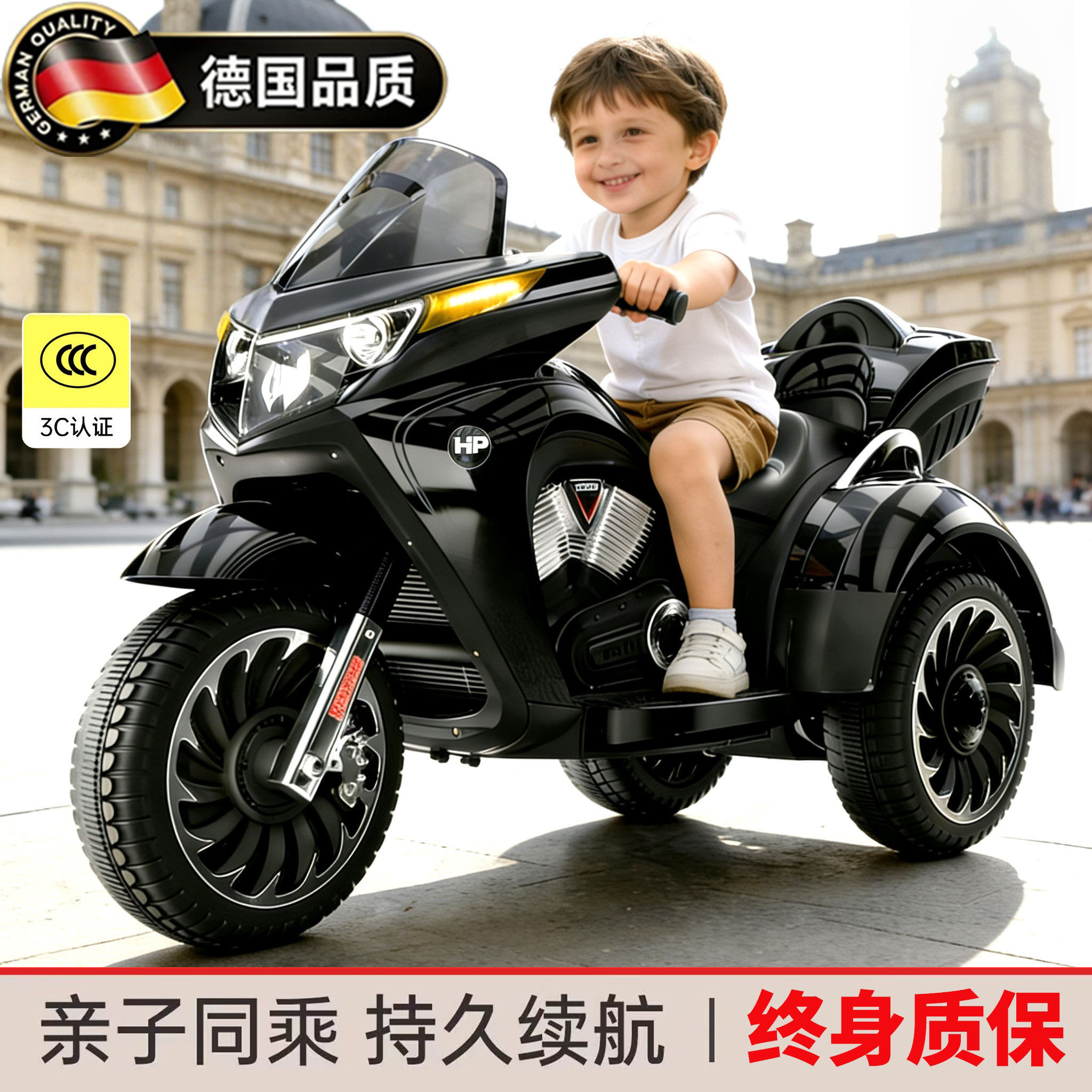 德国儿童电动摩托车遥控玩具车男