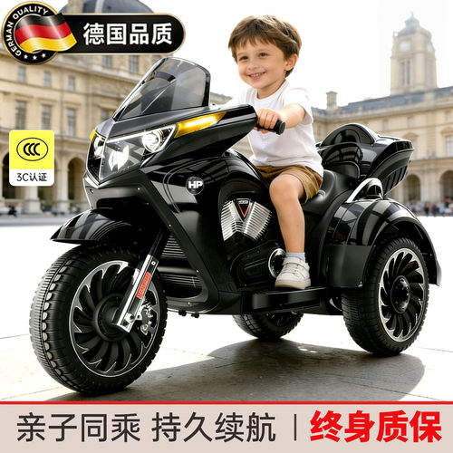 德国儿童电动摩托车遥控玩具车男