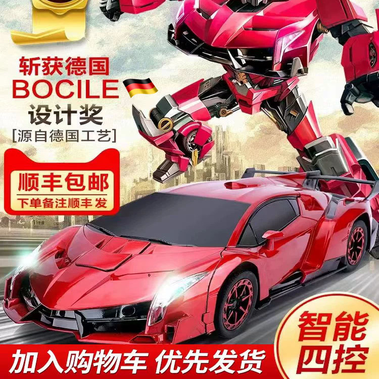 德国进口手势感应变形遥控大汽车
