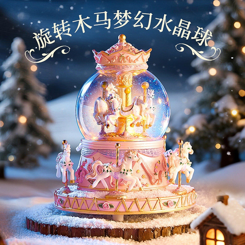 德国儿童可旋转木马水晶球八音盒
