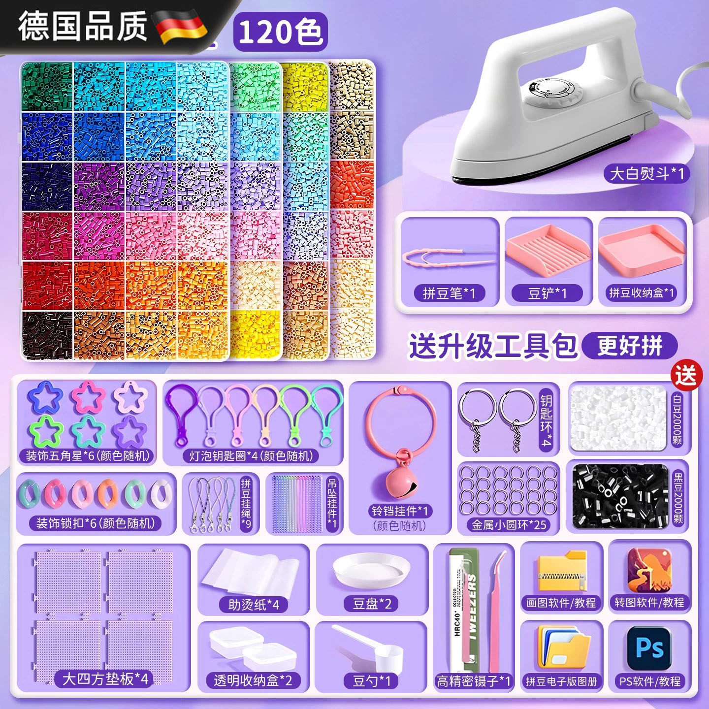 德国拼豆豆材料包手工diy立体融合全套coco补充包套装工具男女孩,玩具/童车/益智/积木/模型,拼豆/拼豆工具,淘宝优惠券,粉丝福利购,淘宝优惠卷