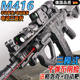 德国暗区突围M416电动连发水晶玩具儿童男孩手自一体突击软弹专用