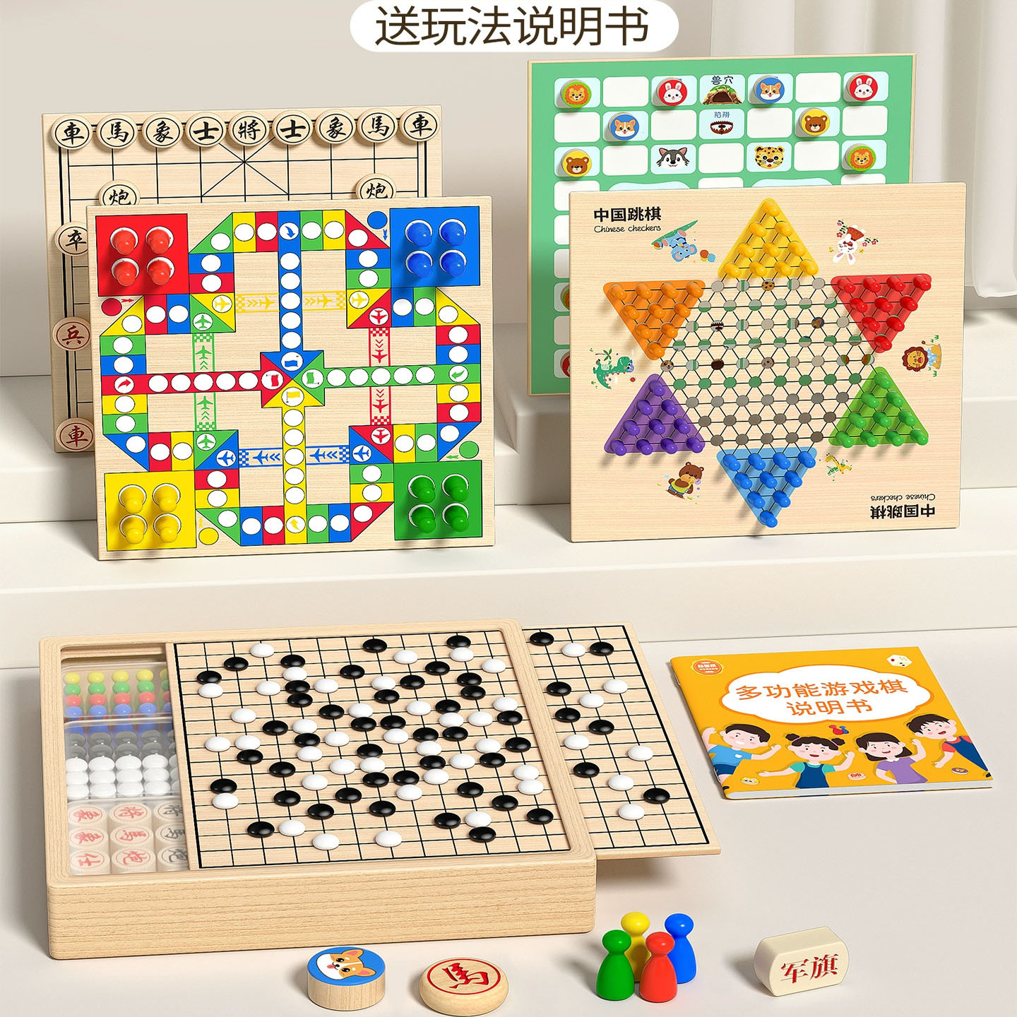 德国进口磁吸五子棋飞行棋儿童版