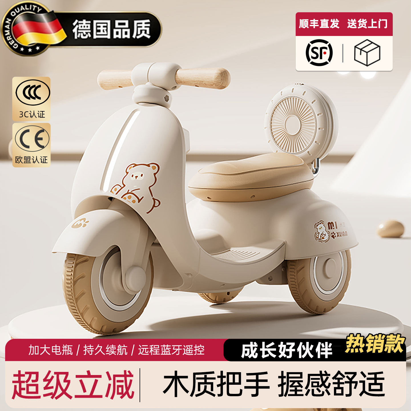 德国儿童电动摩托车可遥控玩具车