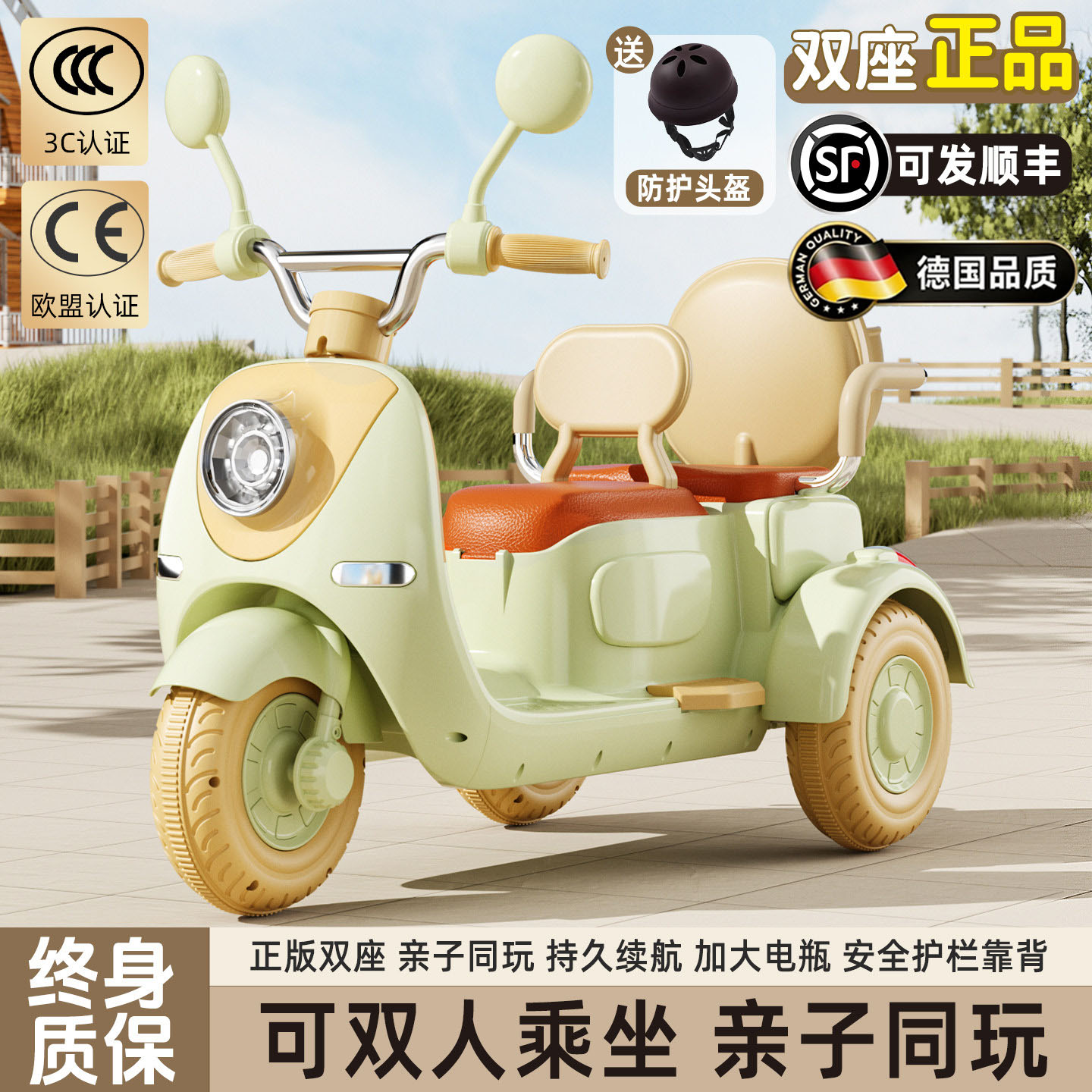 德国儿童电动摩托车三轮车玩具车