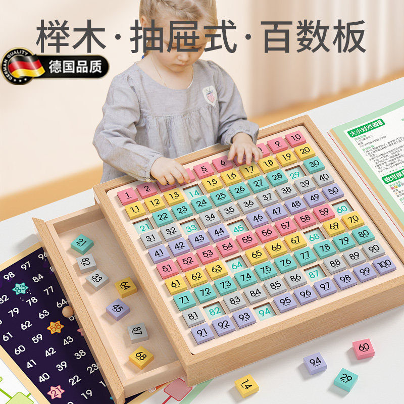 德国百数板蒙氏数学教具数字启蒙