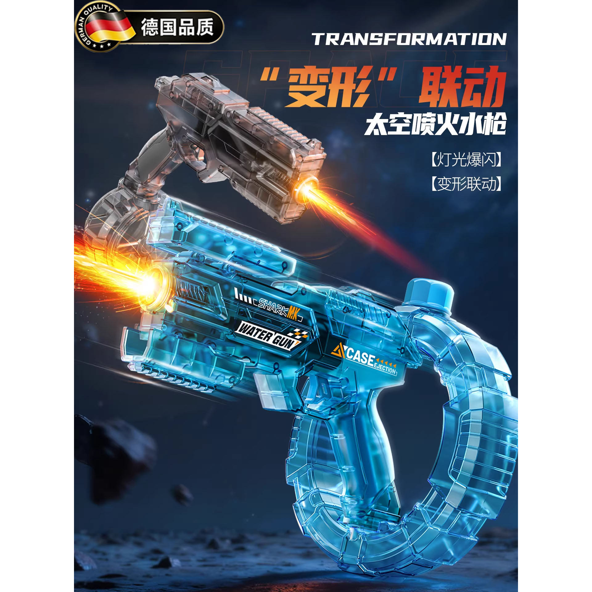 德国精工2026新款泼水节连发水枪