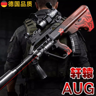 德国轩辕AUG电动连发水晶突击抢儿童手自一体玩具黑鹰模型软弹枪