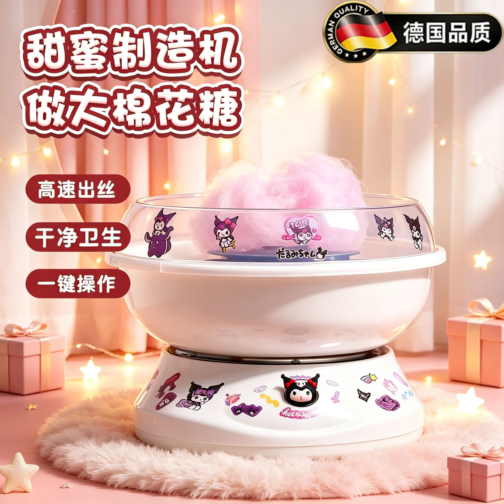 德国棉花糖机女孩生日礼物6岁以上儿童爆火女童手工diy玩具家用10