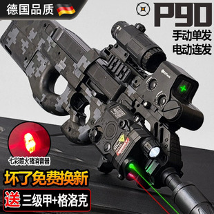 德国P90冲锋抢手自一体水晶玩具电动连发儿童男孩自动专用突击抢