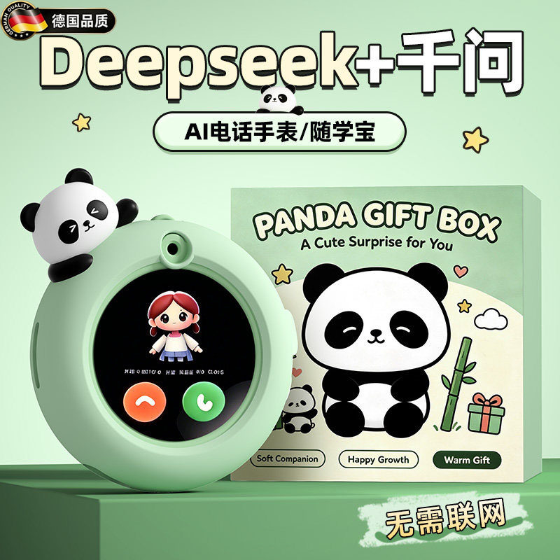 德国AI智能随学宝儿童故事机熏听
