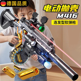 德国m416电动连发抛壳软弹枪儿童玩具枪男孩的生日礼物高级黑科技