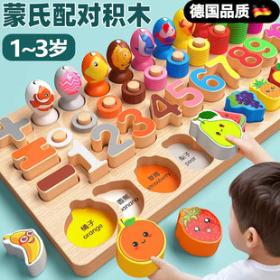 德国婴幼儿童玩具益智拼装积木蒙氏早教数字拼图1岁半0到3女孩男2