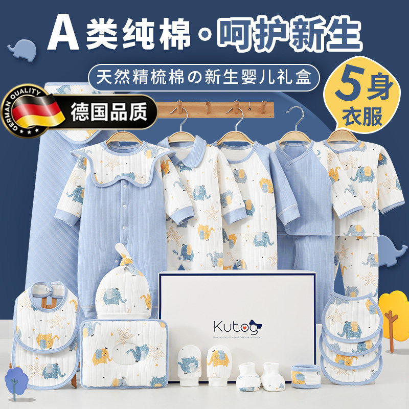 德国婴儿衣服新生儿礼盒高档套装