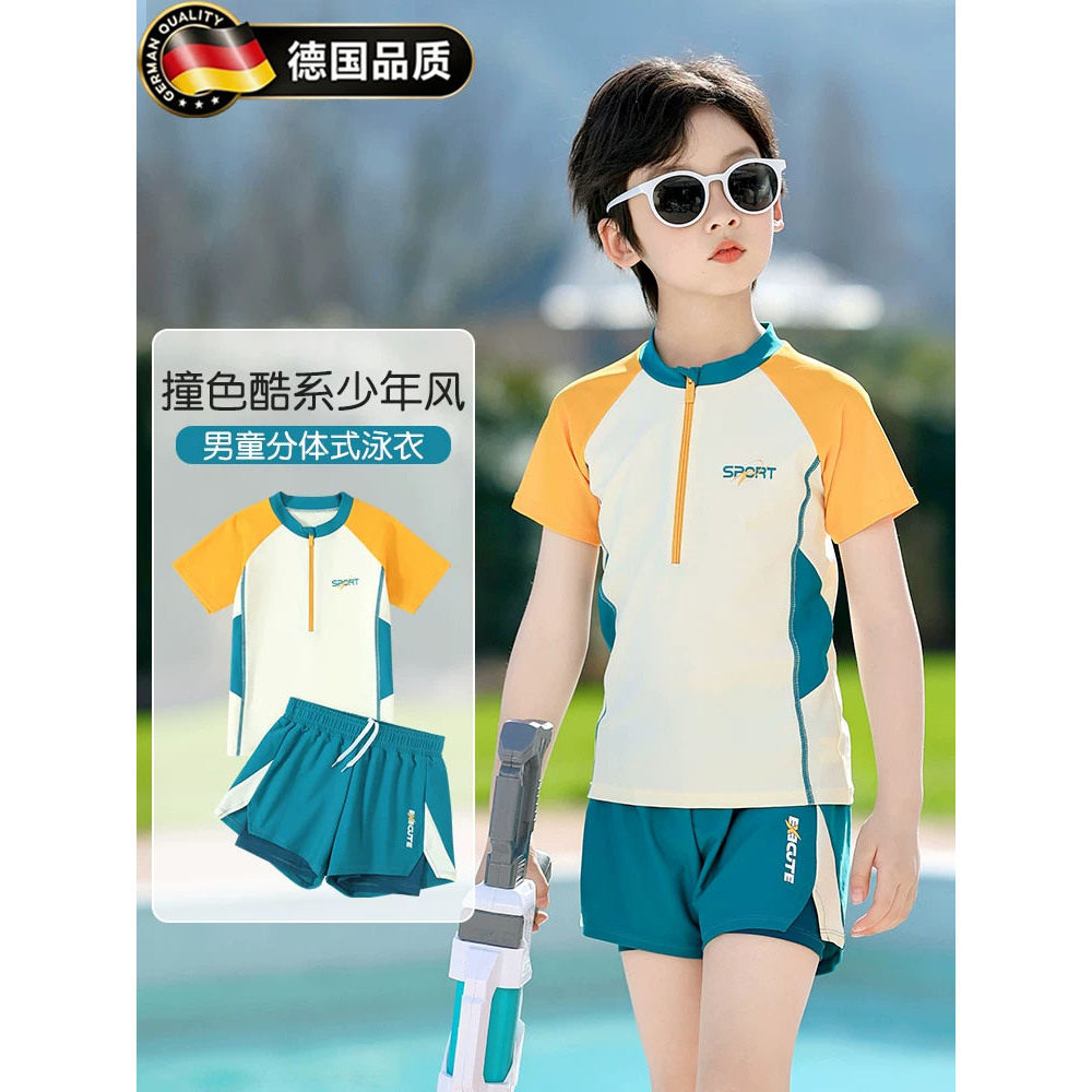 德国进口儿童泳衣男童分体防晒衣
