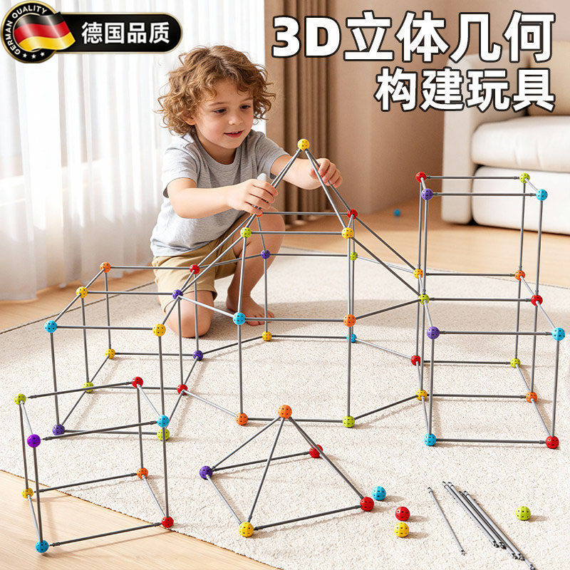 德国城堡3D几何建构玩具图形拼搭