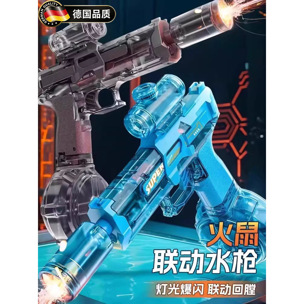 德国精工电动水枪射程远新款水枪