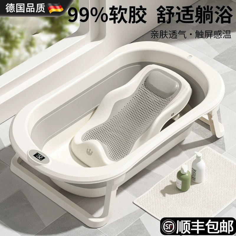 德国进口婴儿洗澡盆浴盆宝宝折叠