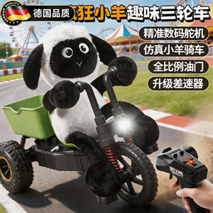 德国进口儿童疯狂小羊电动脚踏车