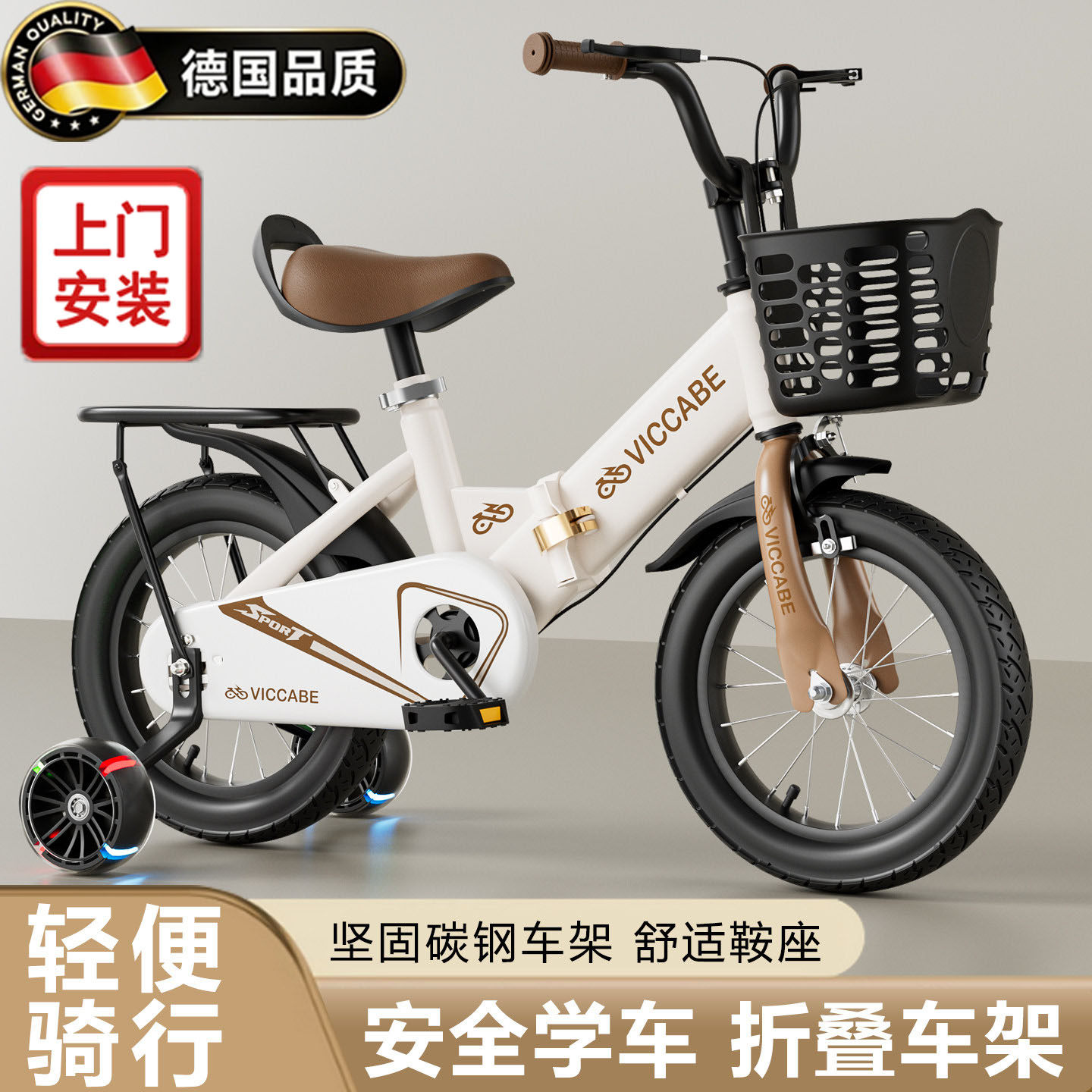 德国折叠儿童自行车小孩脚踏单车