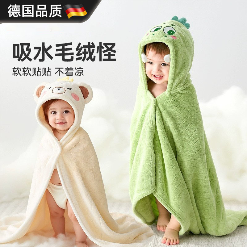 德国进口婴儿浴巾戴帽儿童斗篷袍