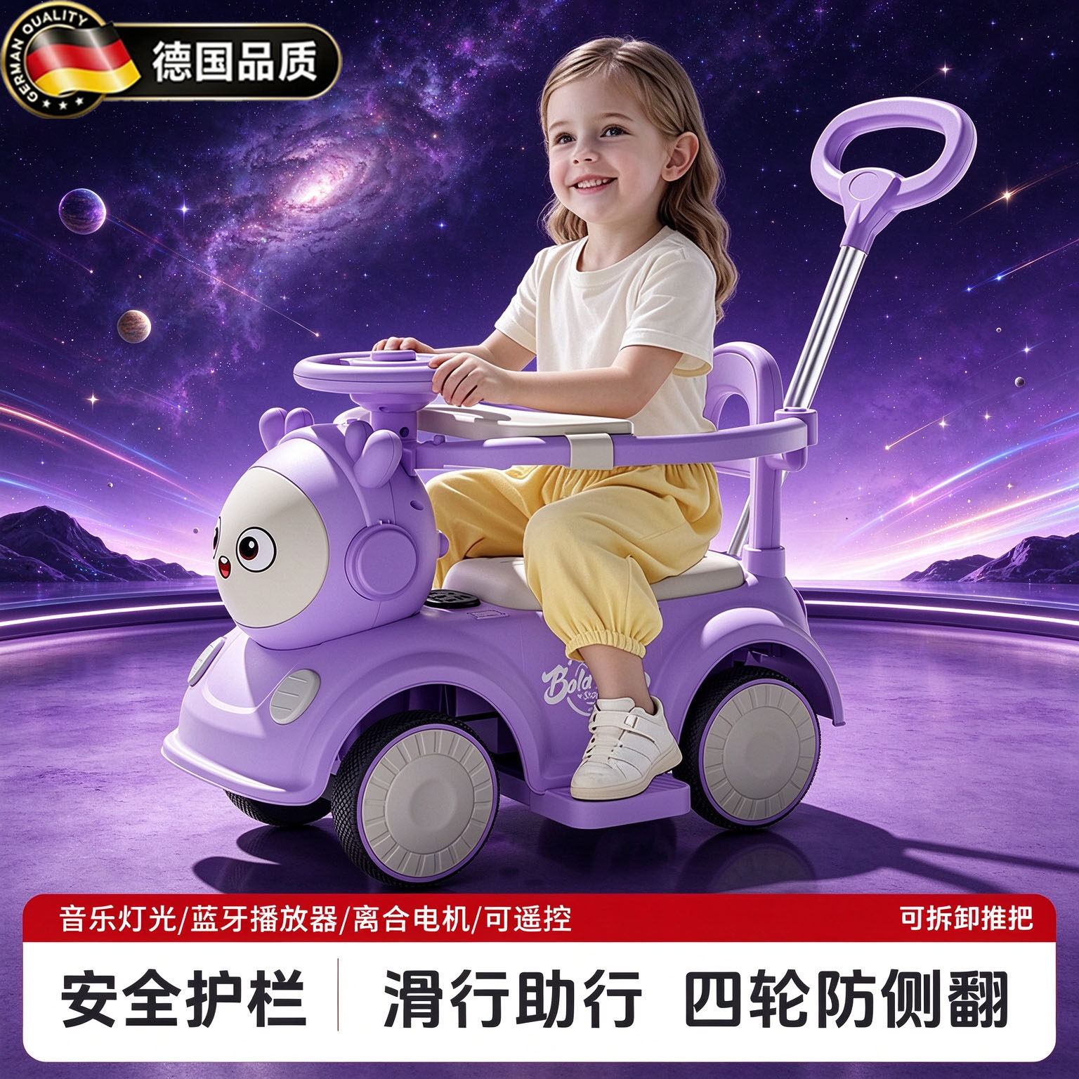 德国儿童电动车扭扭车送周岁礼物