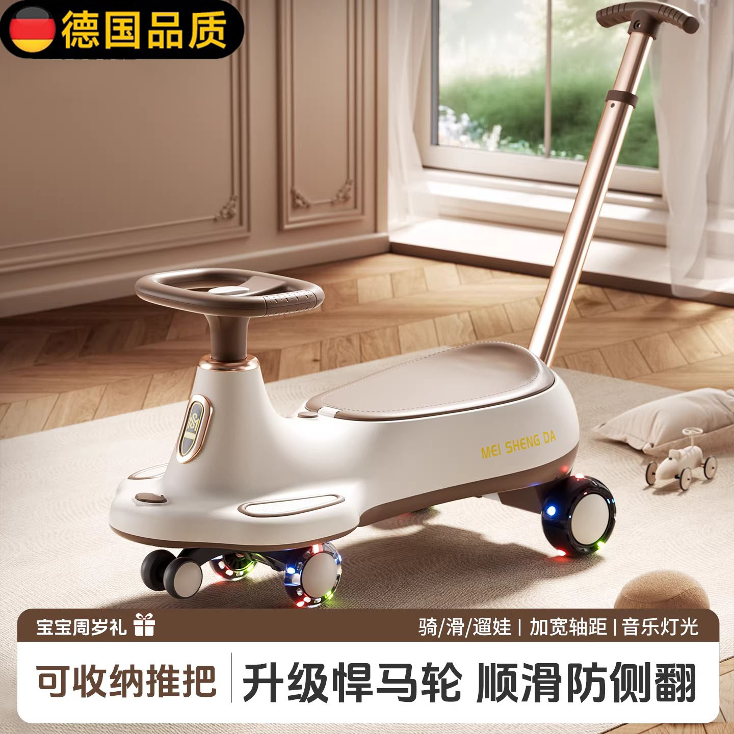 德国进口扭扭车1岁2025新款防侧