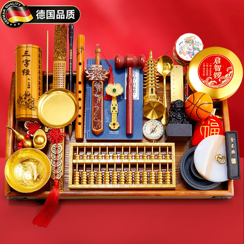 新中式抓周用品生日礼仪式抓阄礼