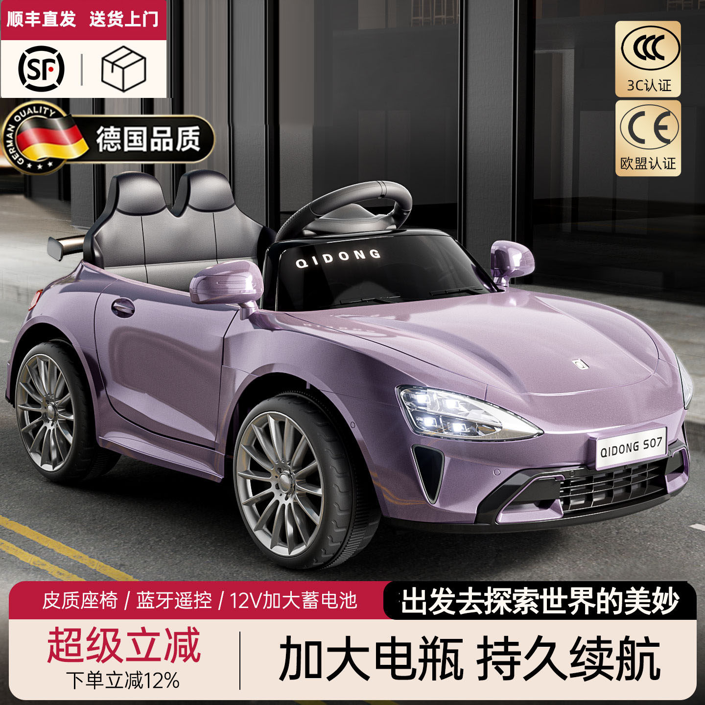 德国小米粒su7儿童电动汽车童车