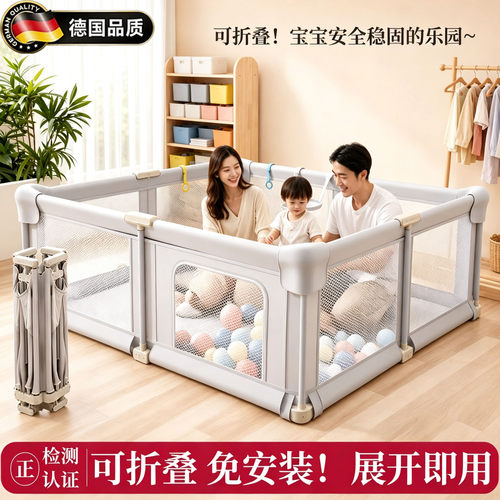 德国可折叠免安装游戏围栏防护栏