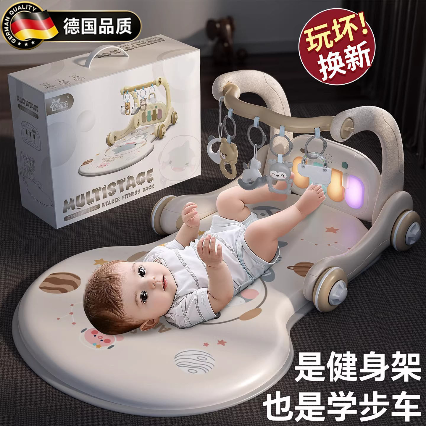 德国精工婴儿幼儿脚踏钢琴健身架